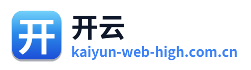 开云